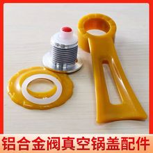 炒锅锅盖手柄配件养生可立压力密封圈黄金玻璃把手微压真空气阀