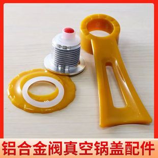 炒鍋鍋蓋手柄配件養生可立壓力密封圈黃金玻璃把手微壓真空氣閥
