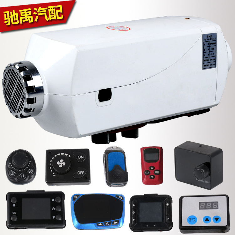 白色铝壳燃油驻车加热器车载暖风机12V/24V家用取暖器用一体机
