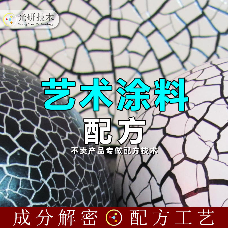 仿镀锌漆 配方还原微水泥墙面漆 成分分析 水性裂纹漆 工艺指导