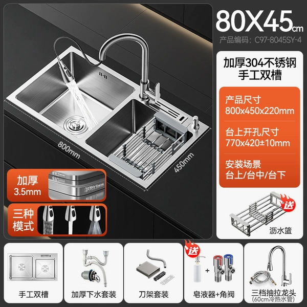 3.5MM extra thick model 80*45 [three-speed pull-out faucet package] double hole + knife holder design