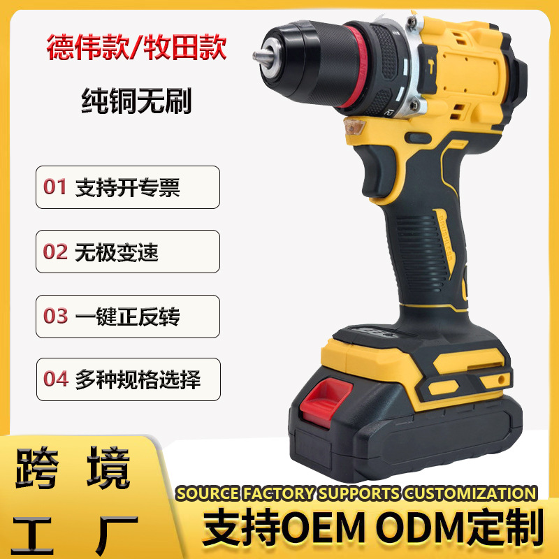 Pt05 Foreign Trade Model Pure Copper Cordless Lithium Electric Drill Multifunctional Household Portable Brushless Impact Electric Drill Wholesale