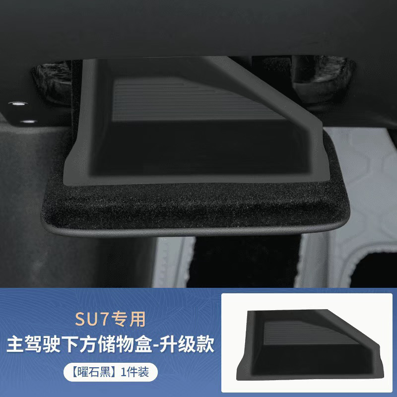 适用于小米su7屏幕后排硅胶储物盒汽车储物盒内饰改装配件用品|undefined