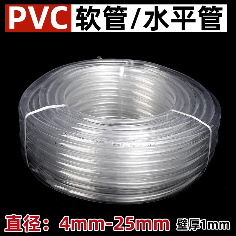 PVC软管透明水管水平管4分管6分管pvc流体管透明导管塑料胶管软管