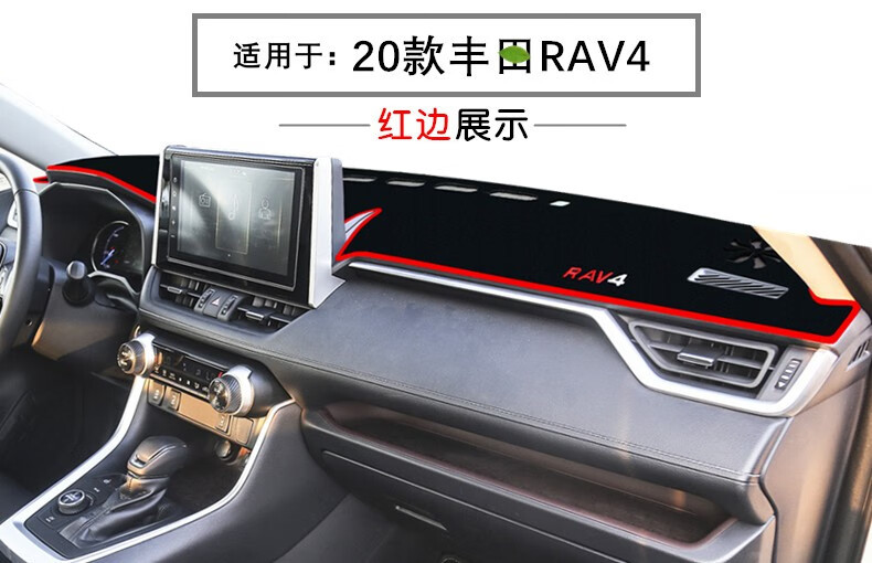 Suitable for Toyota Levin, Camry, Rav4, Yaris X, Dashboard Sunshade Mat, Sun Protection and Heat Insulation Mat