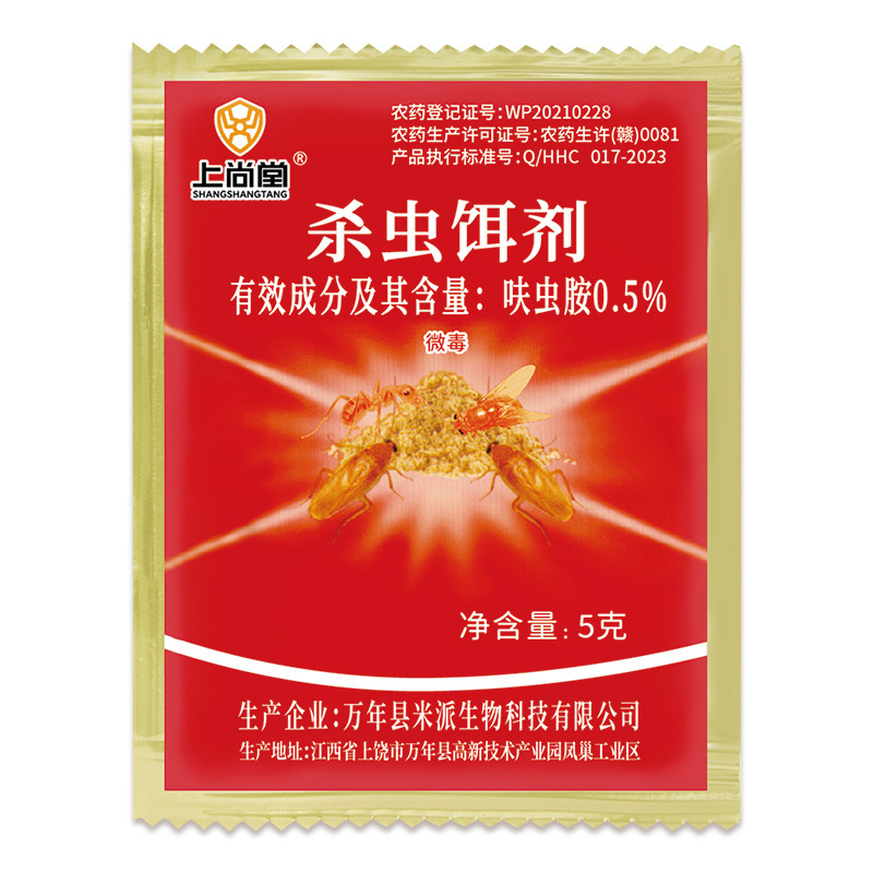 Shangshangtang ゴキブリ薬用粉末、アリ薬、全巣家庭用レストランキッチンアーティファクト、強力なゴキブリベイト粉末|undefined