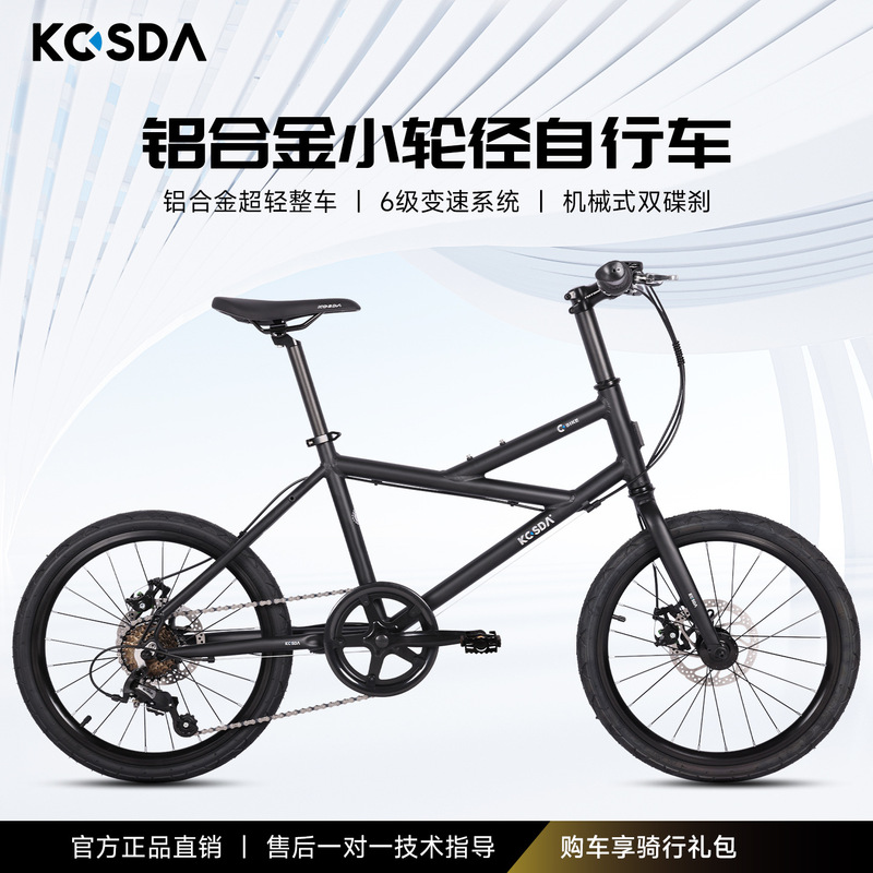 kosda 20inch Aluminum Alloy Ultra-Light 6-Speed Small Rogue Road Bike Commuter Bicycle with Front and Rear Disc Brakes, Special Price kosda 20inch Aluminum Alloy Ultra-Light 6-Speed Small Rogue Road Bike Commuter Bicycle with Front and Rear Disc Brakes, Special Price