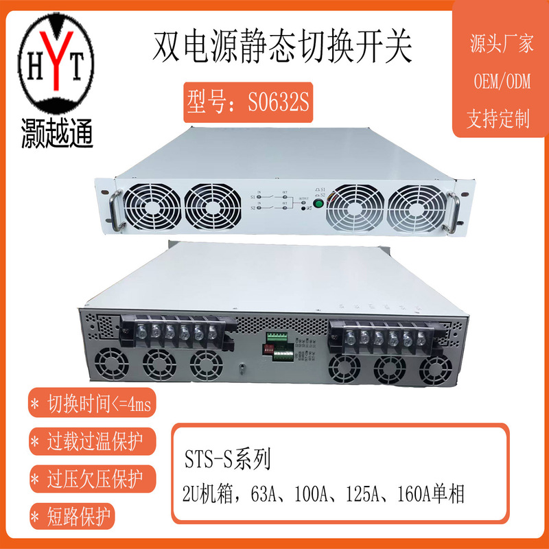Dual Power Supply Transfer Switch Sts Static Transfer Switch S0632S Switching Time Less Than 4Ms Replace Ats Dual Power Supply Transfer Switch Sts Static Transfer Switch S0632S Switching Time Less Than 4Ms Replace Ats
