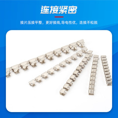 FBI固定式中心連接件端子接線排 橋接件短接片UK接線端子排配件