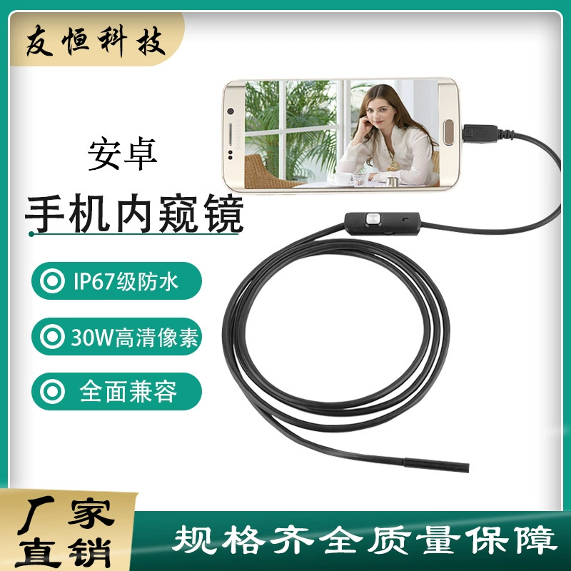 Прямые продажи с фабрики, 7 мм, эндоскоп для мобильного телефона на базе Android, автомобильная промышленность, инспекционное видео, водонепроницаемая портативная камера