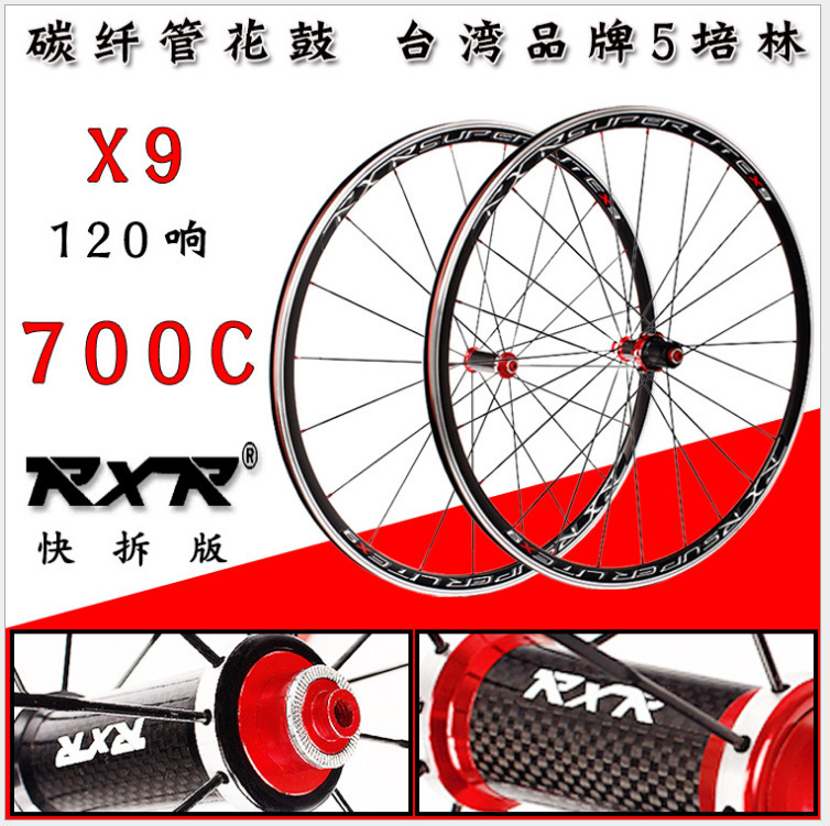 RXR X9 carbon fiber tube hub 700C road bicycle v brake wheel set 5 Peilin quick release 120 ring