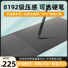 绘王GC610 数位板手绘板电脑绘画板电子手写板写字输入板绘图板
