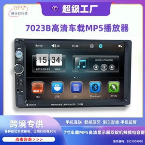 7 düymlük avtomobil MP5 HD ekran USB 2Din DVD MP3 Bluetooth sensor ekran 7010B