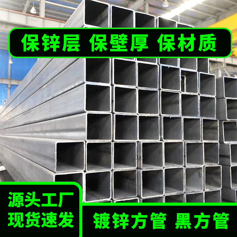 大小口径镀锌方管方通40*60方管镀锌管黑方钢管q235b冷拔碳钢方管
