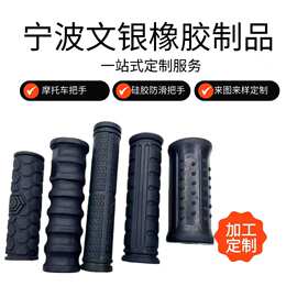 定制手柄套专用橡胶软胶握把硅胶手把手套胶套防滑把套