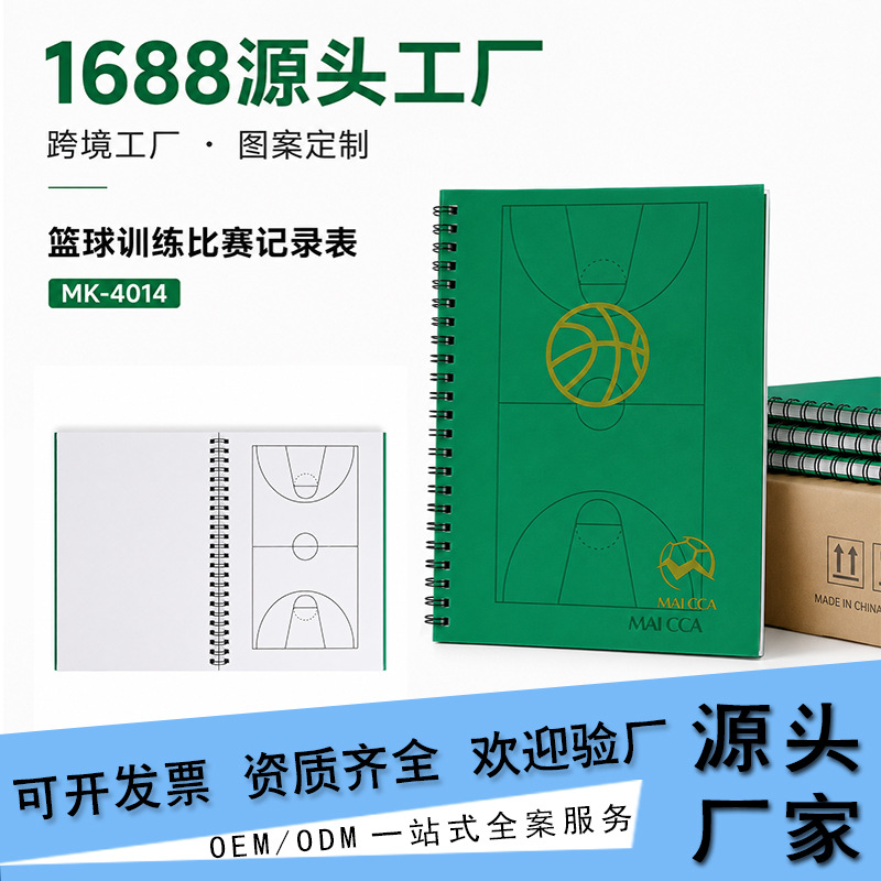 Basketball scorebook, competition record sheet, team data statistics book, league referee's special scoring book, customizable