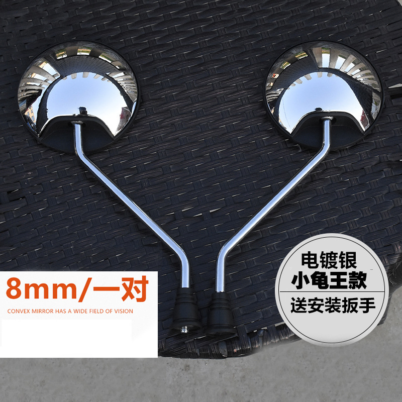 Turtle King 8MM rearview mirror plated silver