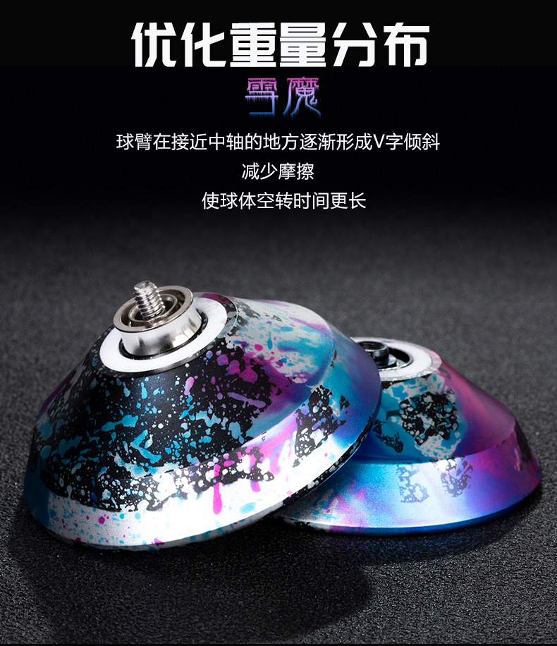 雪魔長圖_03
