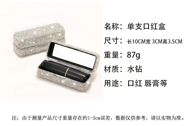 XZ9022镶钻口红唇膏盒满钻.jpg