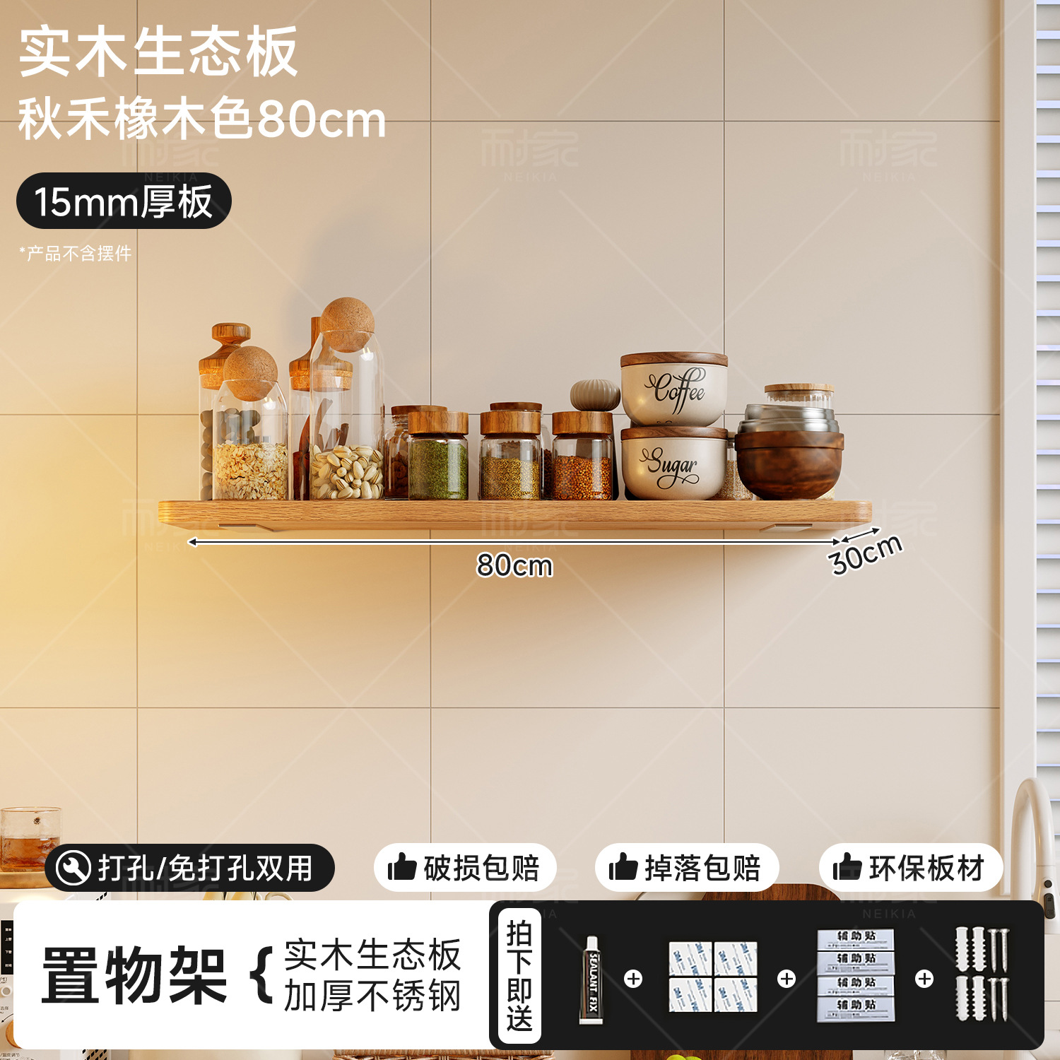 Estante de pared de cocina sin agujeros de madera sólida tablero de una palabra de comedor bar condimentos estante de almacenamiento colgando pared divisoria