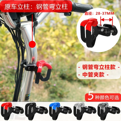 Electric Vehicle Hook, No-Drill, High Load-Bearing, for Bicycles, Tricycles, Motorcycles, Storage, Hanging Backpacks, Helmets, Delivery Hook