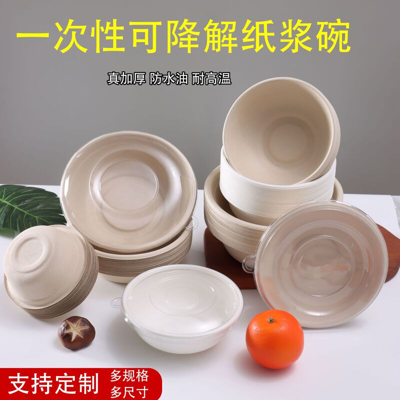 Disposable Bowl Paper Bowl Commercial Household Round Vegetable Tableware Bowl and Chopsticks Set Biodegradable Thickeneded Barbecue Bowl Environmentally Friendly