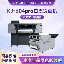 数码印刷机;数码印花机;UV打印机