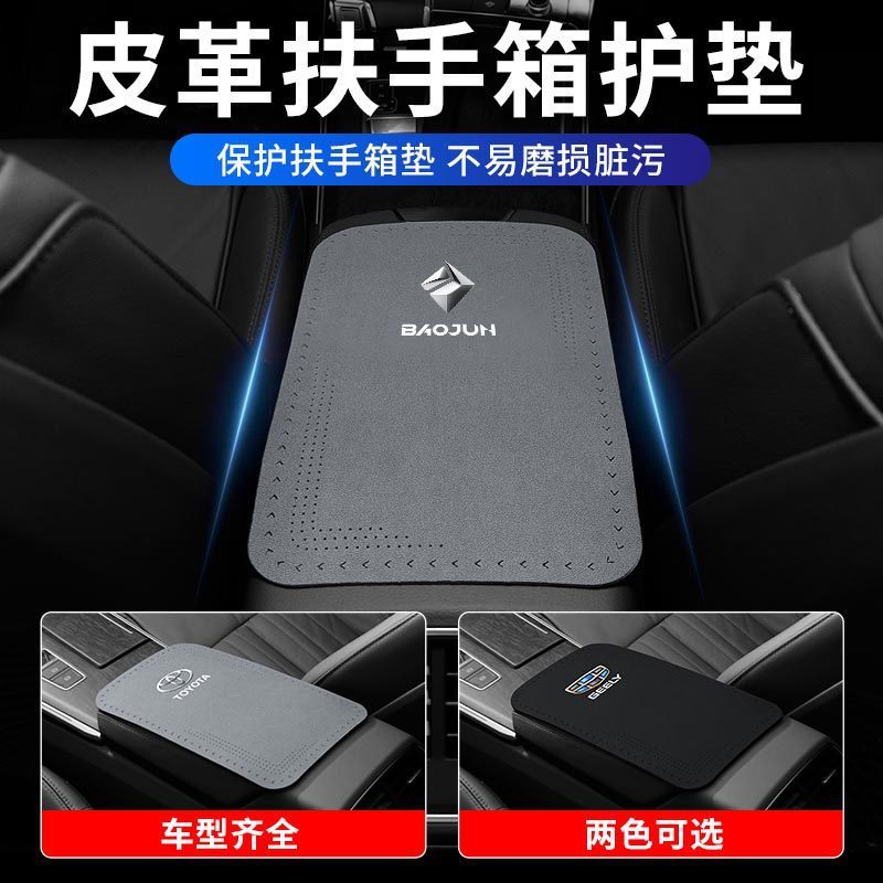 スエードカーアームレストボックスマット、車中央アームレストカバー、豪華な肘レストマット、オールシーズン対応の肌に優しいインテリア用品|undefined