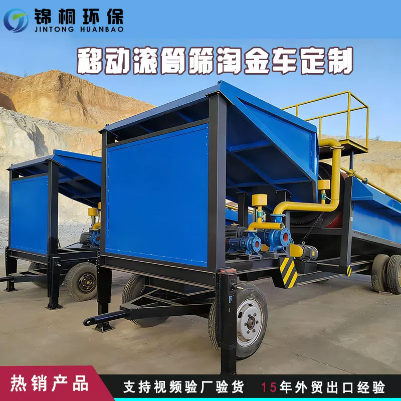 中型滚筒洗矿机矿山金矿选金设备厂家沙金筛分选矿无轴滚筒筛淘金