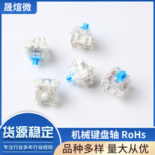 Huano青轴 原装十字轴 机械键盘轴体 键盘轴体 按键开关 电子科技