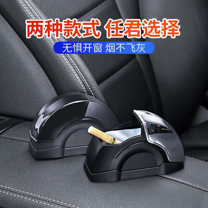 Door device car ashtray car ashtray aluminum alloy high-level creative car supplies interior