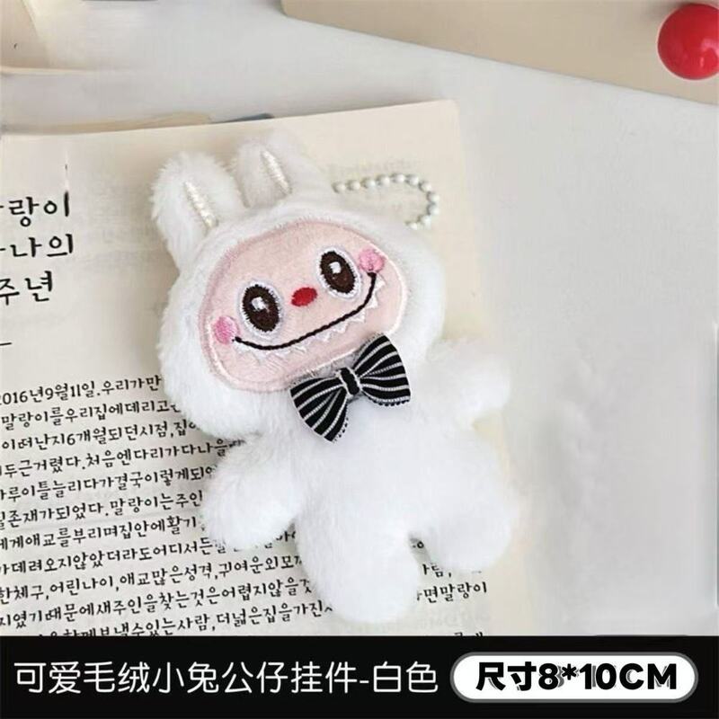可爱毛绒拉布布公仔玩偶挂件百搭潮公仔少女包包挂饰钥匙链配饰|undefined
