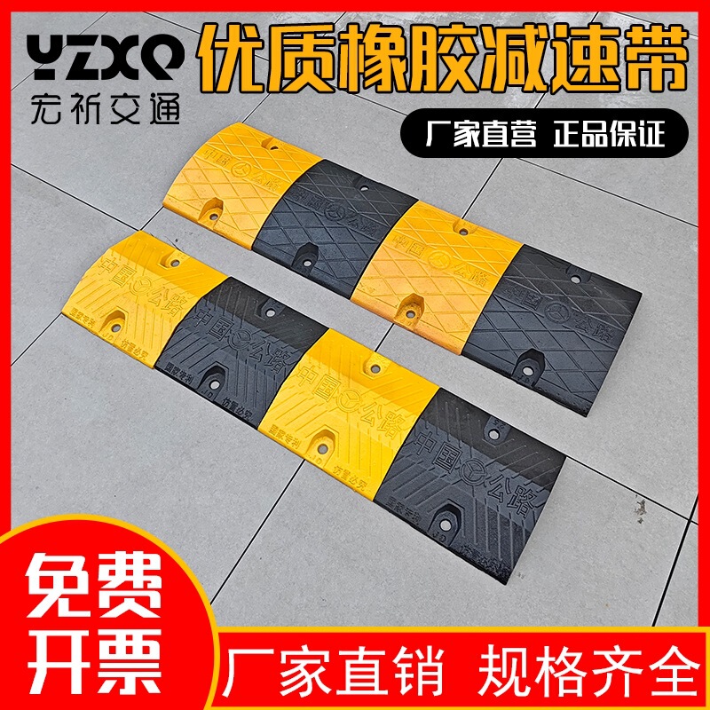 Rubber Speed Bumps, Micro Speed Bumps, Parking Space Dividing Lines, Anti-Collision Strips, Non-Motor Vehicle Lanes, Self-Speed Belts for Parking Lots