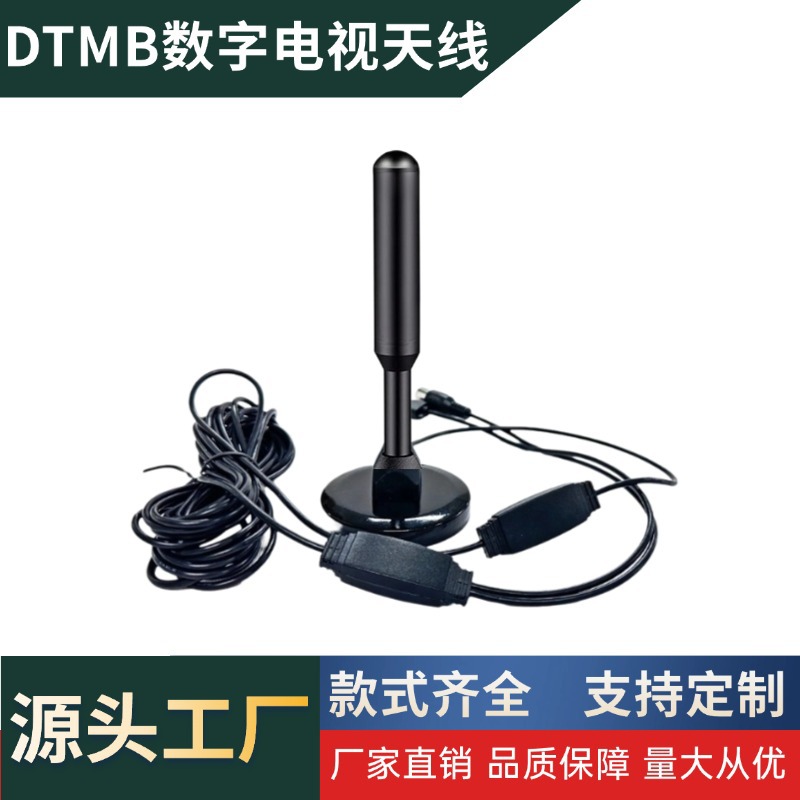 数字电视天线室内室外地面波车载dtmb天线dvb-t2电视天线带放大器