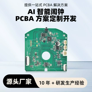 AI智能闹钟PCBA方案开发定制语音对话SMT代工一站式服务技术支持