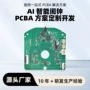 智能语音开发对话闹钟
