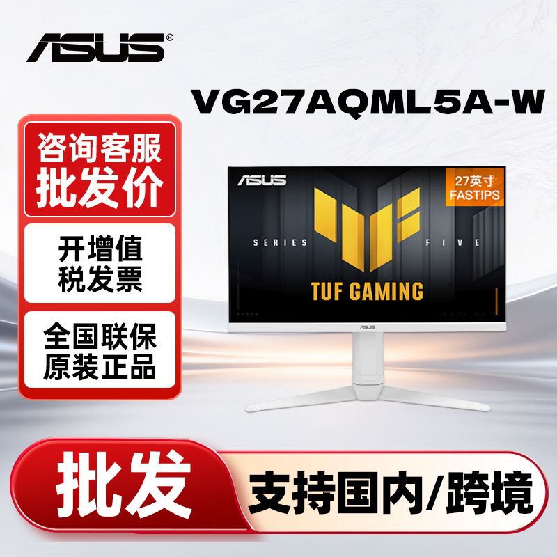 Asus Vg27Aqml5A-W Gaming White Monitor 2K 300Hz E-Sports Display