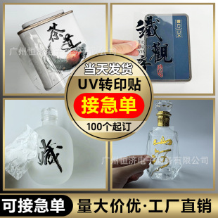 ˮ����UV�Dӡ�N���֘��N����Logo�C�y�̘���ճ�����z�N���˺����z