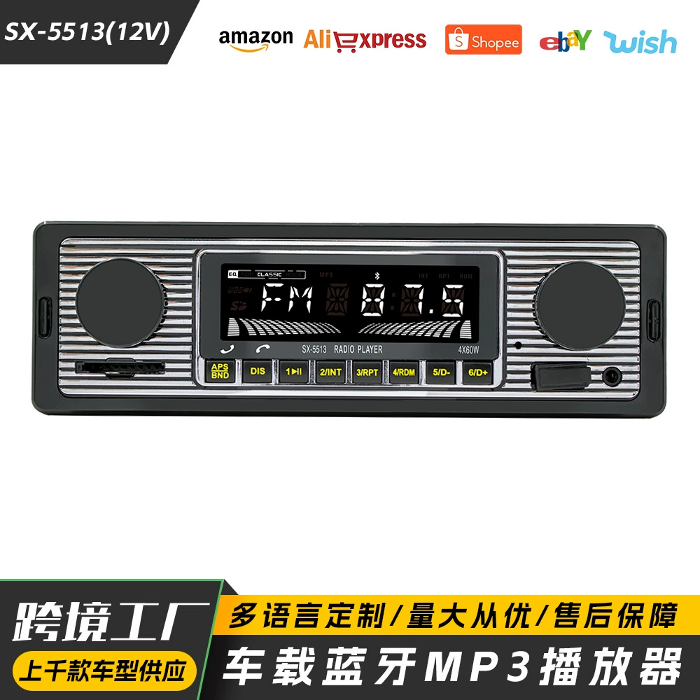 Автомобильный MP3 трансграничный Bluetooth-вызов Автомобильный MP3-плеер U Дисковая карта для вставки машины поколения радио CD-хост 5513