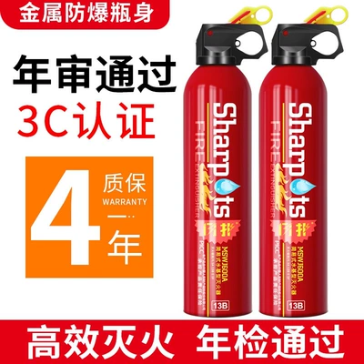 Vehicle fire extinguisher | Fire Equipment, 3C Certified