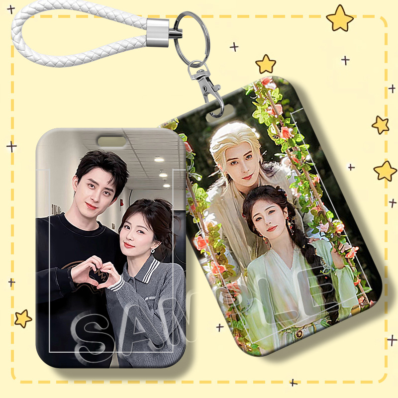 白鹿敖瑞鹏周边明星应援学生饭卡钥匙扣保护套校园卡门禁卡地铁卡