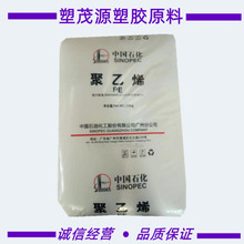 LLDPE/中石化廣州/DFDA-7144(粉)/高流動/注塑級/管材/塑料蓋