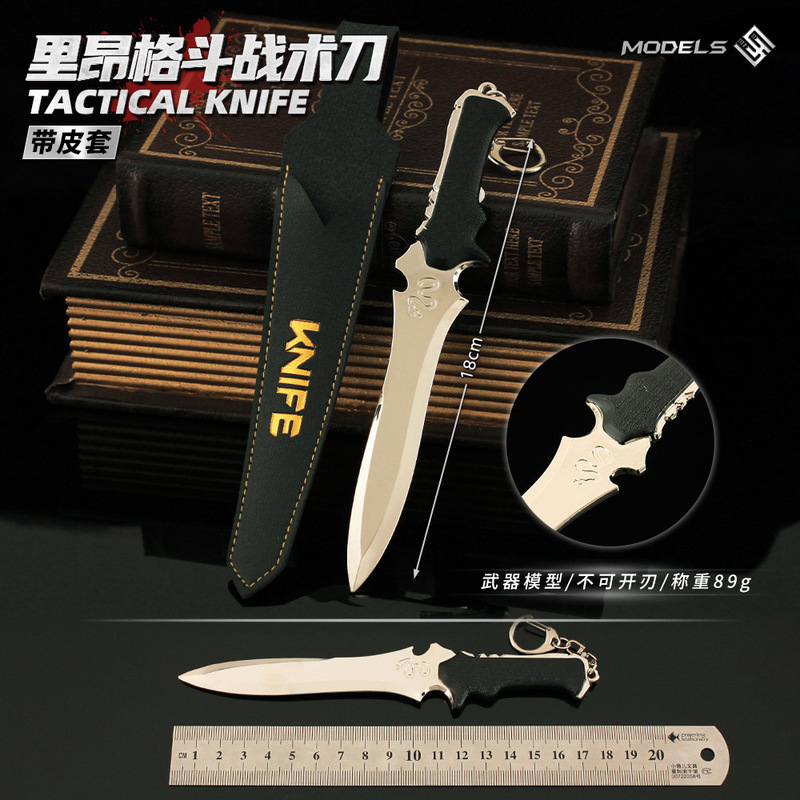 Resilient Evil Surrounding Lyon Fighting Tactics dao Leather Case Knife Model Alloy Toy Keychain Ornaments