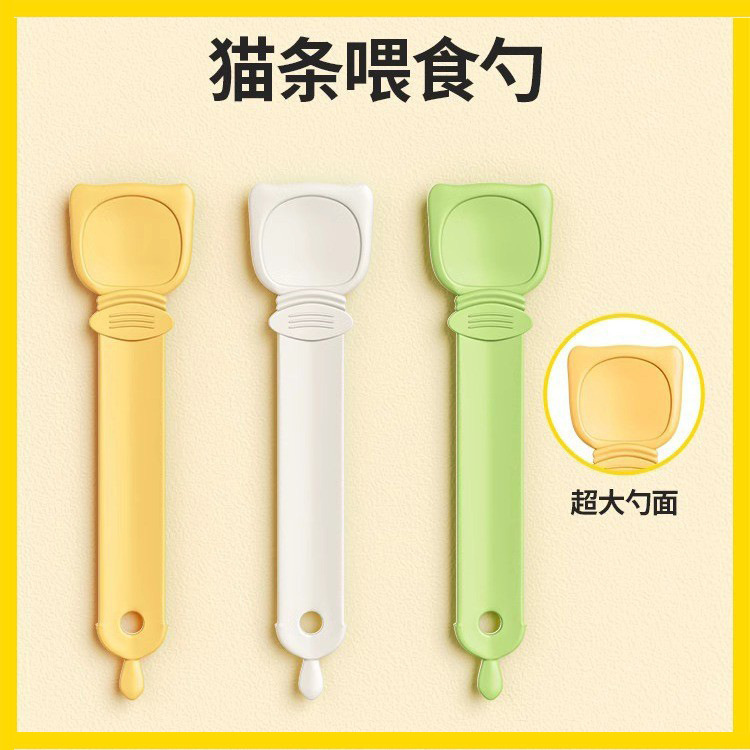 Cat Cat Strip Feeder Squeezer Canned Cat Spoon Squeeze Cat Strip Artifact Pet Snack Cat Food Spoon Supplies Cat Cat Strip Feeder Squeezer Canned Cat Spoon Squeeze Cat Strip Artifact Pet Snack Cat Food Spoon Supplies