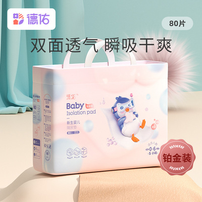 厂家直销德佑婴儿隔尿垫防水透气一次性护理垫新生宝宝纸尿片尿垫|ms