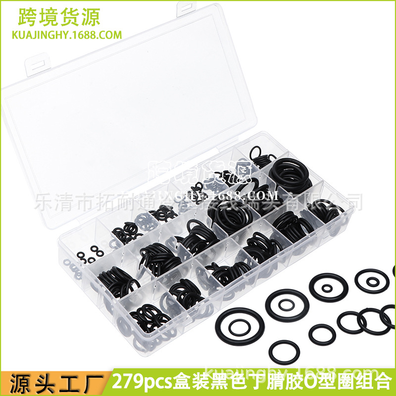 硅胶环保O型密封圈厂家 279pcs盒装黑色丁腈胶O型圈组套 橡胶圈