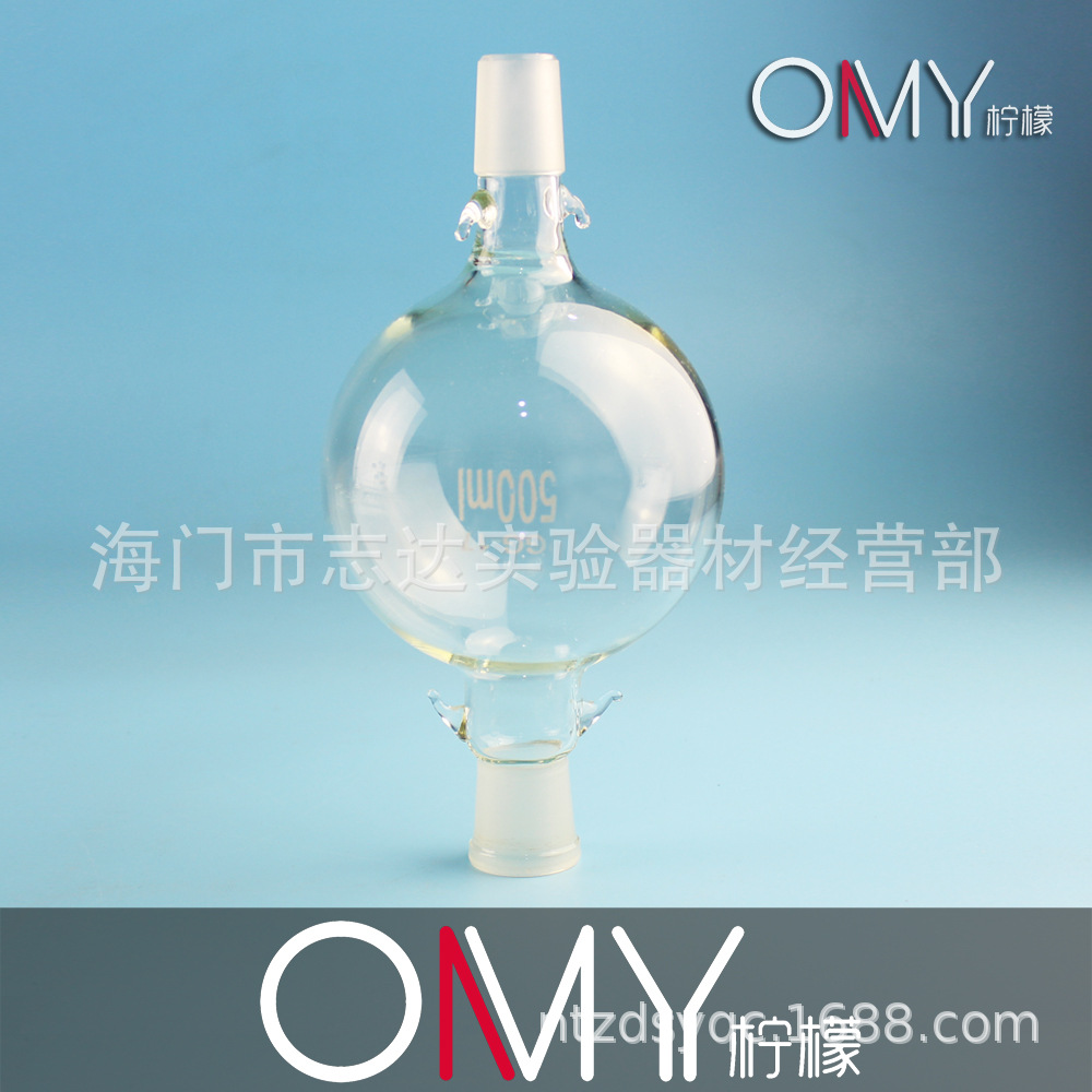储液球250/500/1000ml/24*24 层析用溶剂储存瓶配层析柱用标口24#
