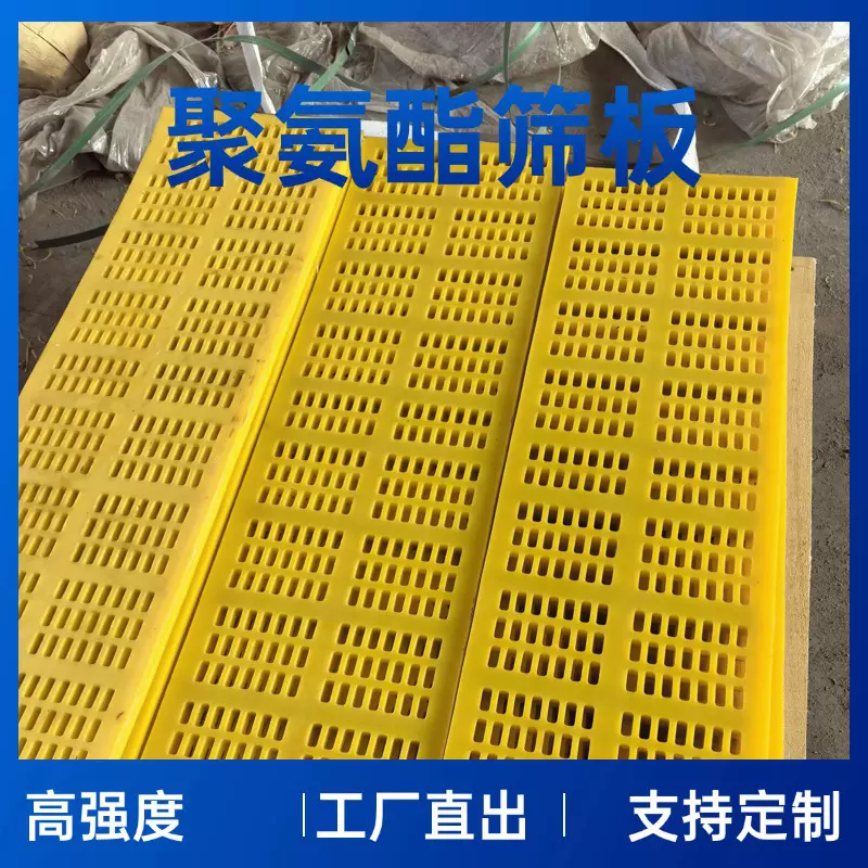 聚氨酯筛板脱水筛网聚氨酯棒条筛网细沙回收机筛网绞龙筛片工厂