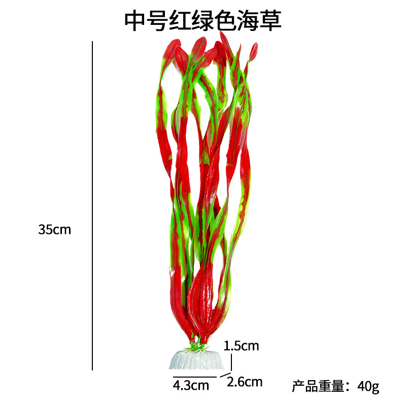 Suministro directo transfronterizo nueva pecera decoración paisajismo plástico simulación algas falsas algas medianas con base
