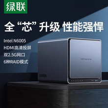 绿联私有云DX4600Pro 四盘位nas网络存储器家用家庭服务器个人云